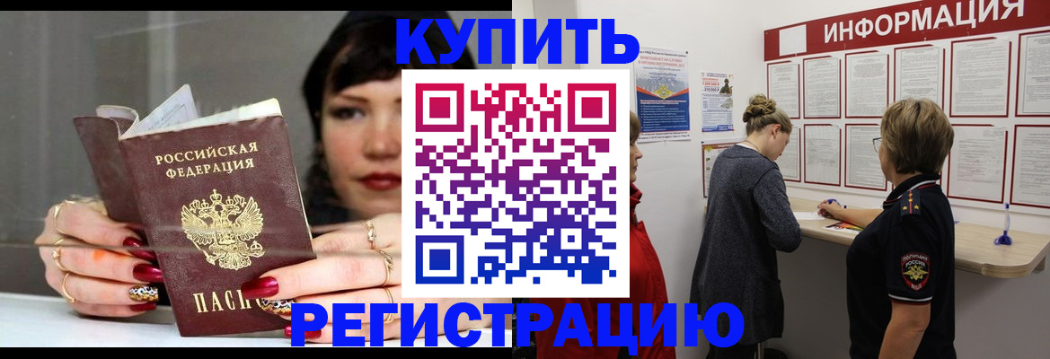 регистрация для дет. сада в Протвино