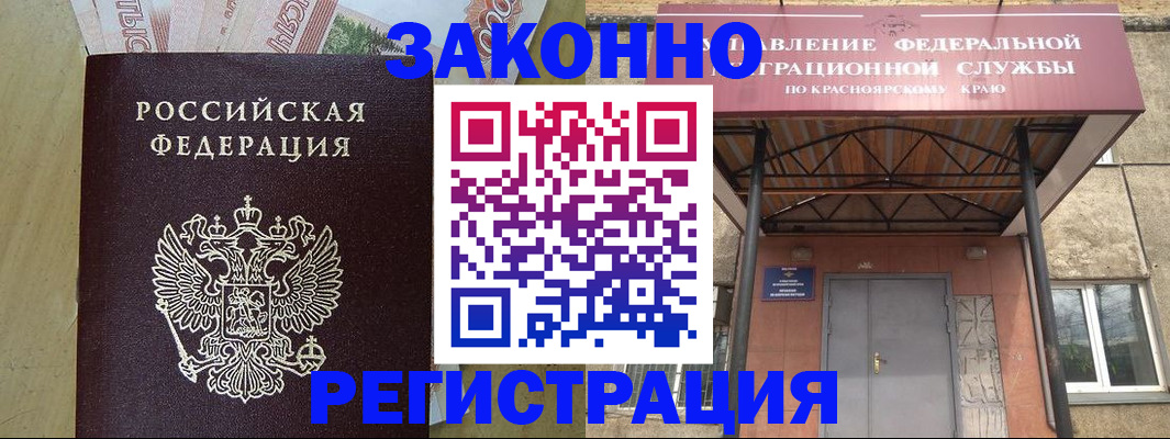 прописка законно в Протвино
