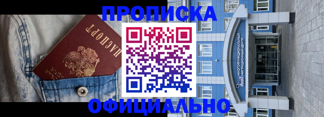 временная регистрация адрес в Протвино